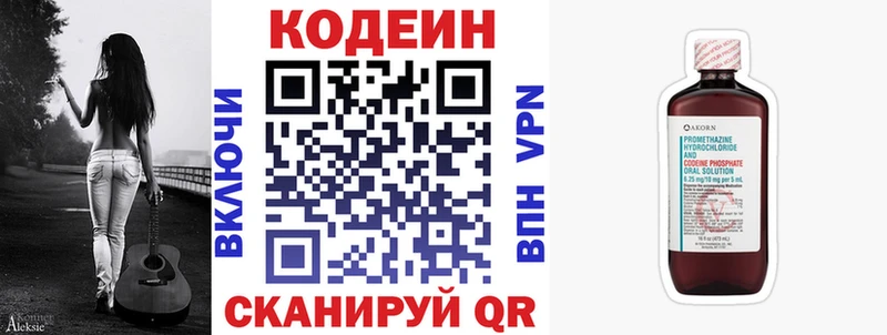 Кодеиновый сироп Lean напиток Lean (лин) купить Белая Калитва