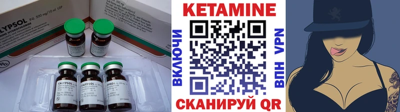 Кетамин VHQ  купить закладку  Белая Калитва 
