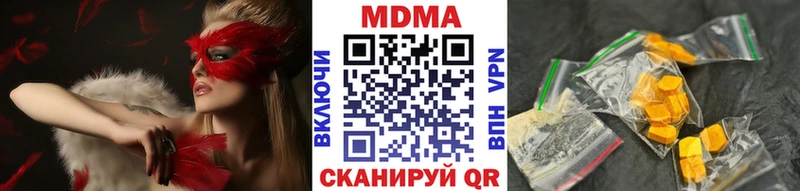 MDMA кристаллы  Белая Калитва 