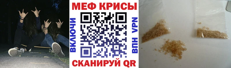 МЕФ 4 MMC  MEGA ССЫЛКА  Белая Калитва 
