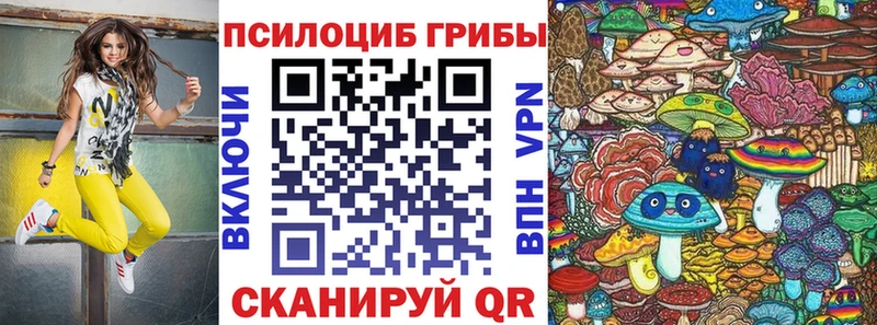 Псилоцибиновые грибы ЛСД Белая Калитва